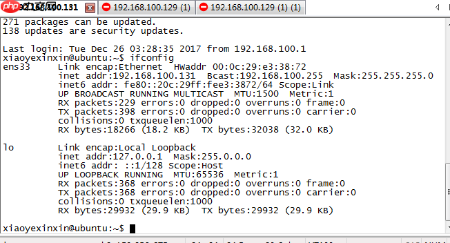 第二章，ubuntu系统的查看防火墙，切换root用户，设置固定ip、系统时间等