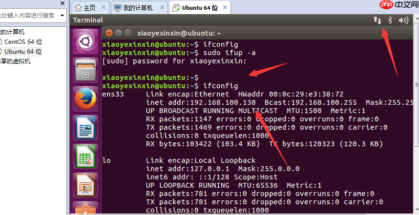 第二章，ubuntu系统的查看防火墙，切换root用户，设置固定ip、系统时间等