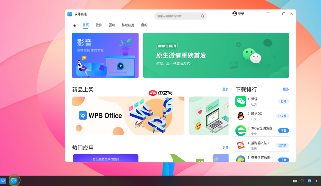 Ubuntu下安装微信,腾讯会议,qq,百度云盘和teamview