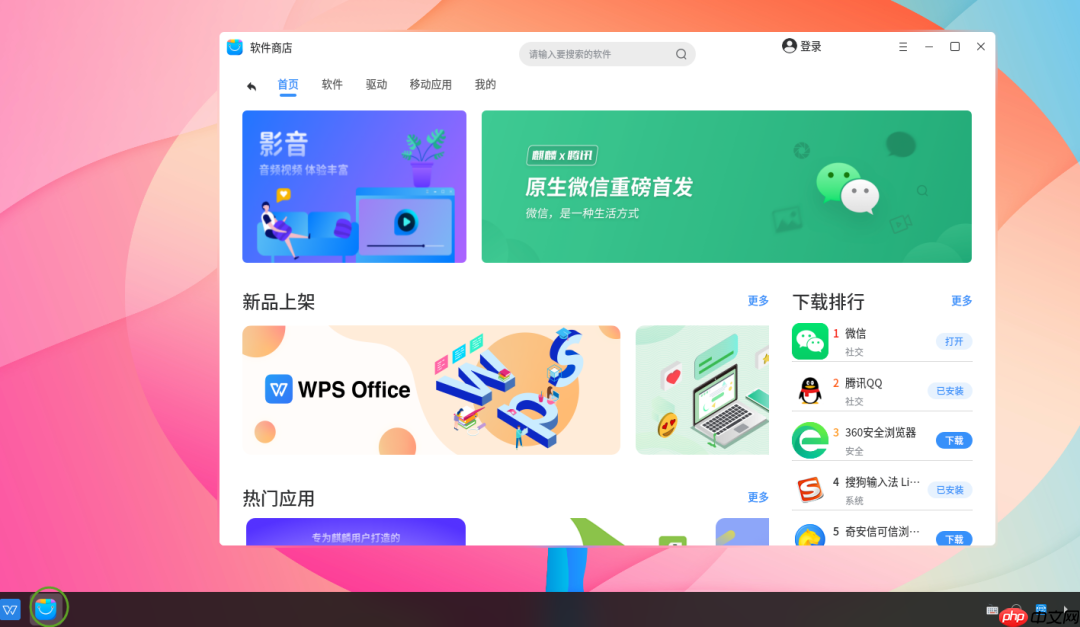 Ubuntu下安装微信,腾讯会议,qq,百度云盘和teamview