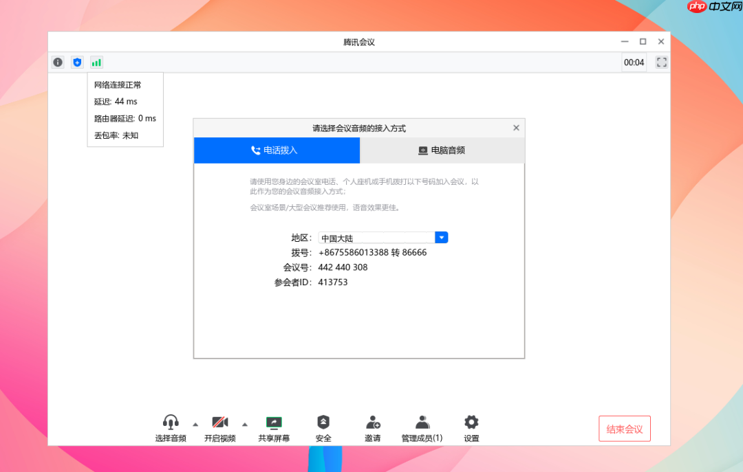 Ubuntu下安装微信，腾讯会议，qq，百度云盘和teamview