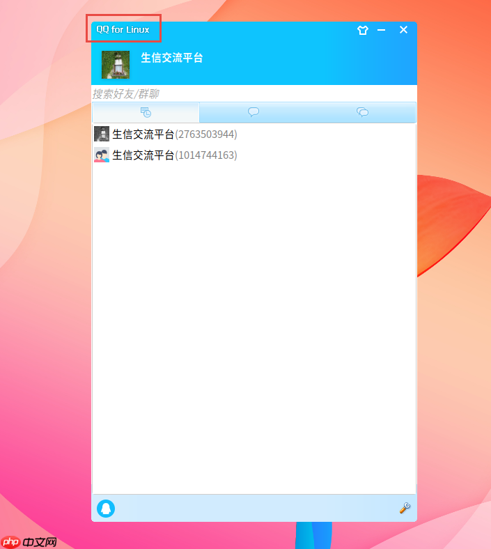 Ubuntu下安装微信，腾讯会议，qq，百度云盘和teamview