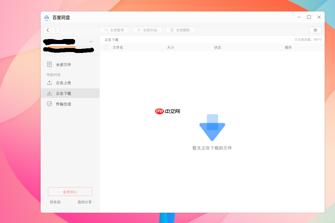 Ubuntu下安装微信，腾讯会议，qq，百度云盘和teamview