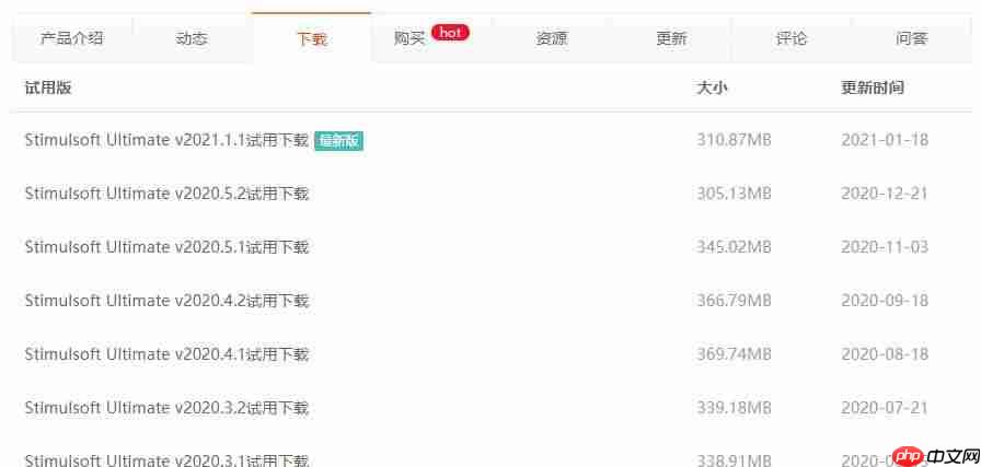 项目中更新Stimulsoft组件的方法