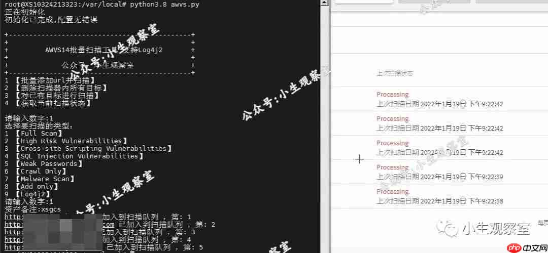 AWVS14批量漏洞扫描Docker篇