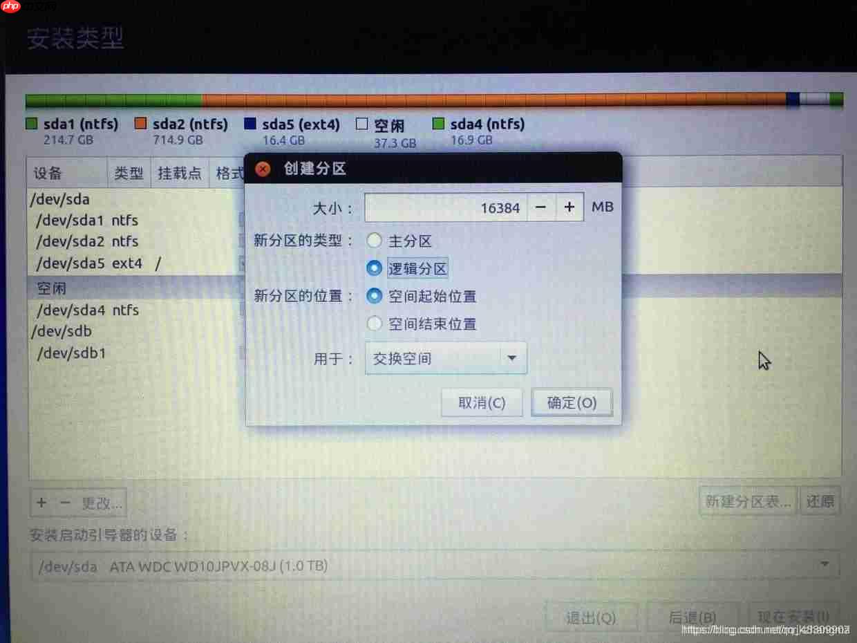 双系统Ubuntu分区(双系统ubuntu100g分区方案)