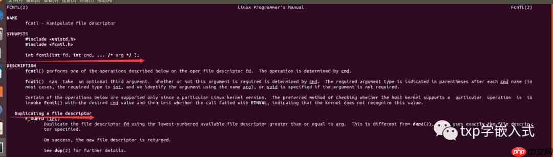 linux系统下fcntl函数解析与标准IO函数介绍 linux系统下fcntl函数解析与标准IO函数介绍