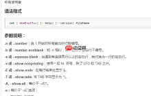 linux 上 日志中查异常，指定显示异常前后日志内容