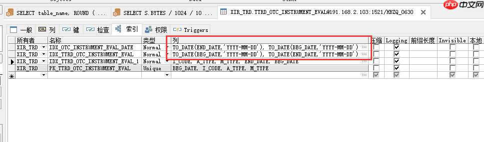 记一次失败的shrink table(表空间收缩)