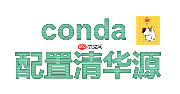 anaconda conda 切换为国内源 、windows 和 Linux配置方法、 添加清华源——【一文读懂】