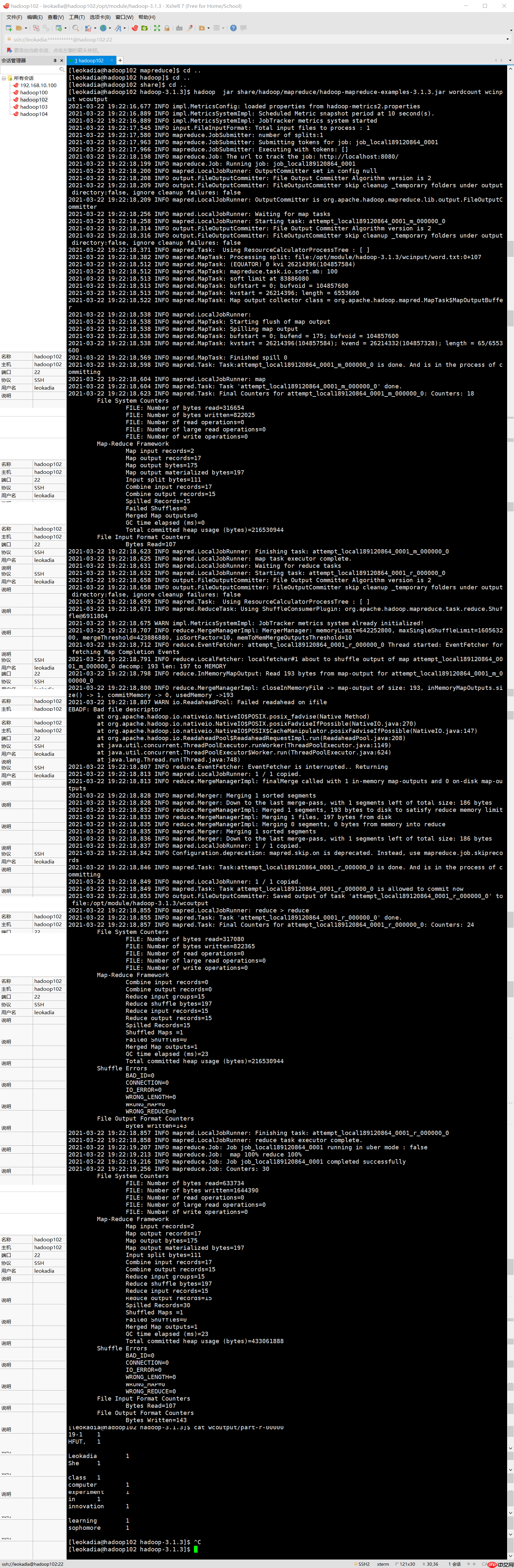Hadoop入门(八)——本地运行模式+完全分布模式案例详解，实现WordCount和集群分发脚本xsync快速配置环境变量 （图文详解步骤2021）[通俗易懂]