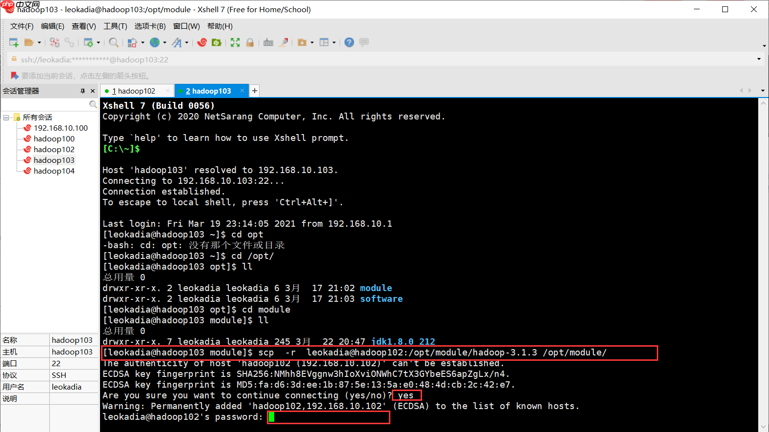 Hadoop入门(八)——本地运行模式+完全分布模式案例详解，实现WordCount和集群分发脚本xsync快速配置环境变量 （图文详解步骤2021）[通俗易懂]