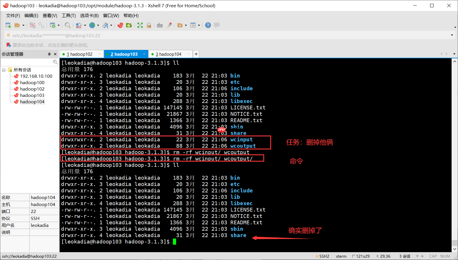 Hadoop入门(八)——本地运行模式+完全分布模式案例详解，实现WordCount和集群分发脚本xsync快速配置环境变量 （图文详解步骤2021）[通俗易懂]
