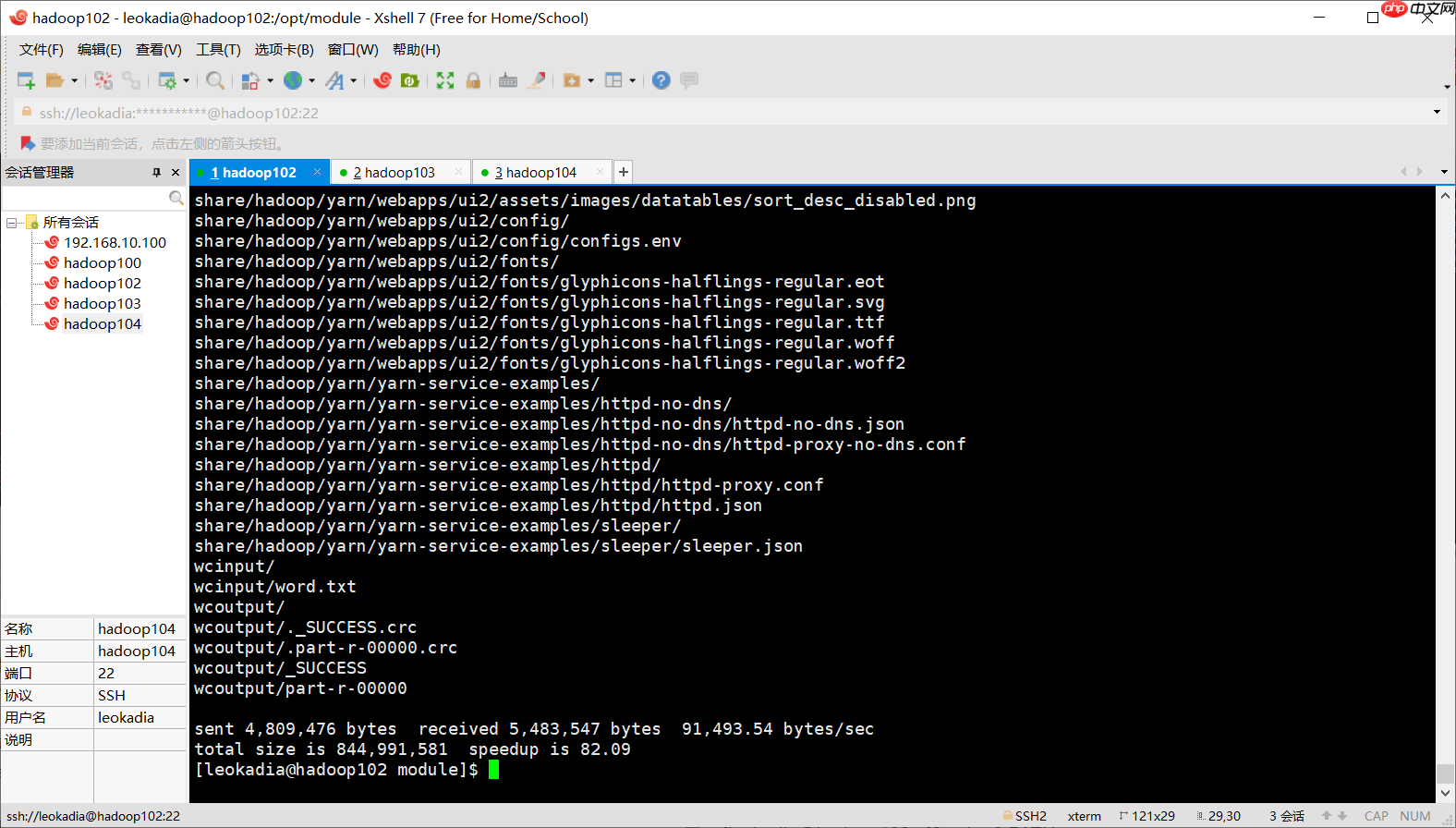 Hadoop入门(八)——本地运行模式+完全分布模式案例详解，实现WordCount和集群分发脚本xsync快速配置环境变量 （图文详解步骤2021）[通俗易懂]