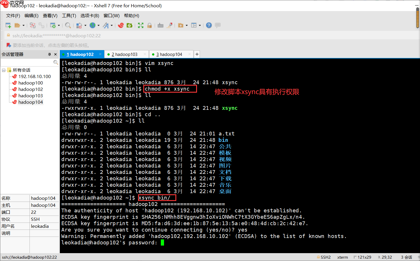 Hadoop入门(八)——本地运行模式+完全分布模式案例详解，实现WordCount和集群分发脚本xsync快速配置环境变量 （图文详解步骤2021）[通俗易懂]
