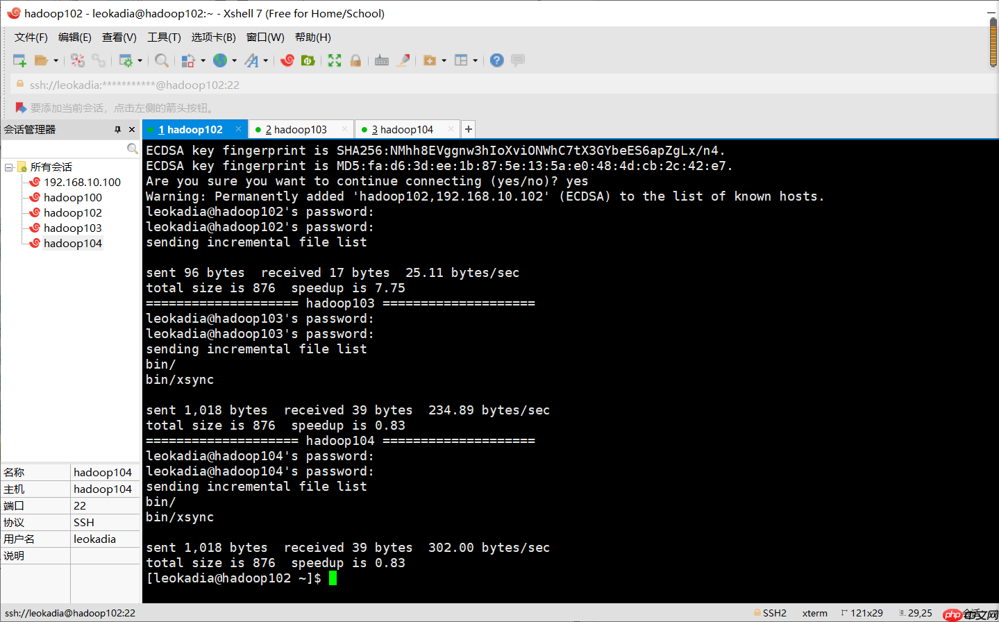 Hadoop入门(八)——本地运行模式+完全分布模式案例详解，实现WordCount和集群分发脚本xsync快速配置环境变量 （图文详解步骤2021）[通俗易懂]
