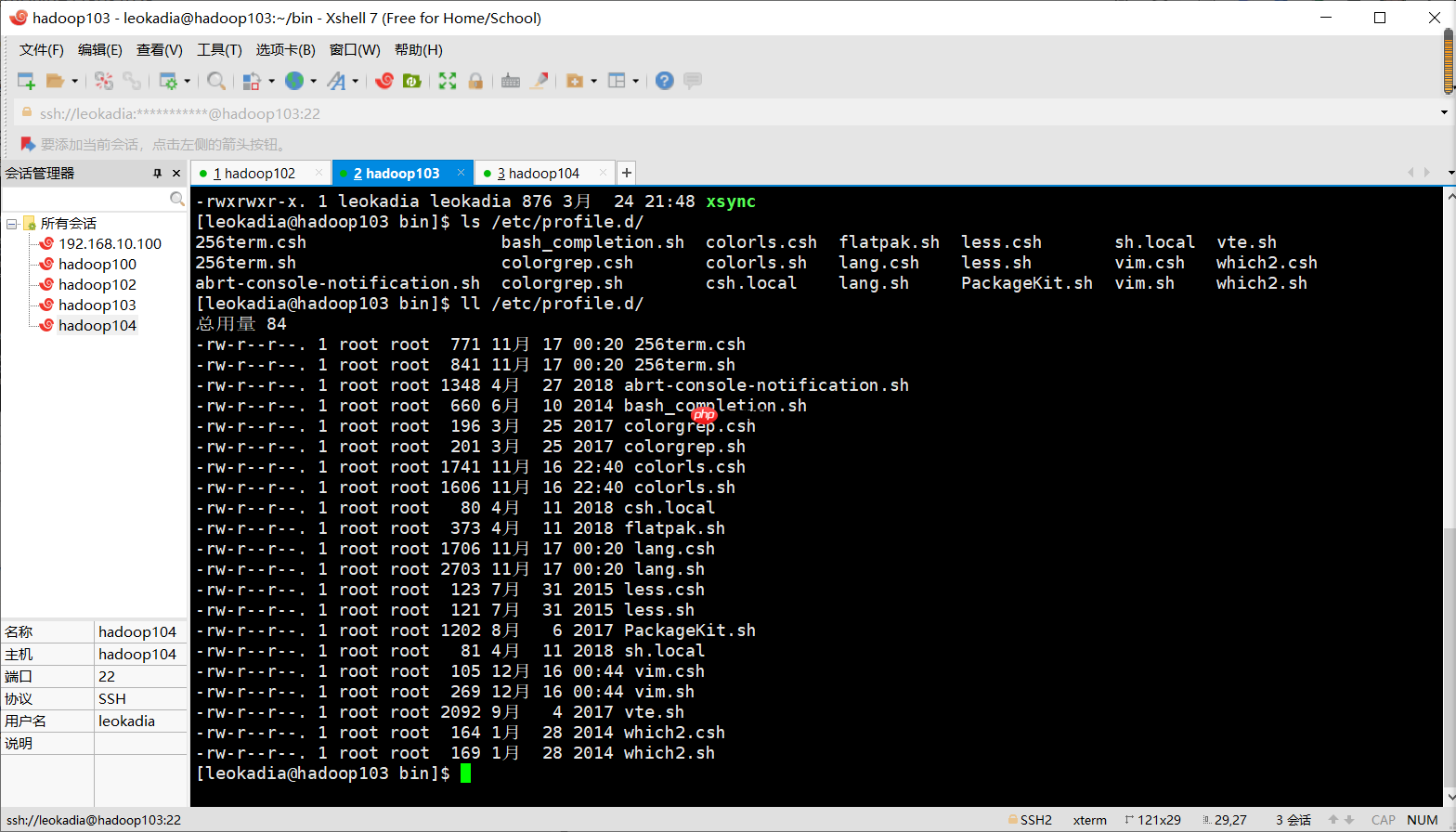 Hadoop入门(八)——本地运行模式+完全分布模式案例详解，实现WordCount和集群分发脚本xsync快速配置环境变量 （图文详解步骤2021）[通俗易懂]