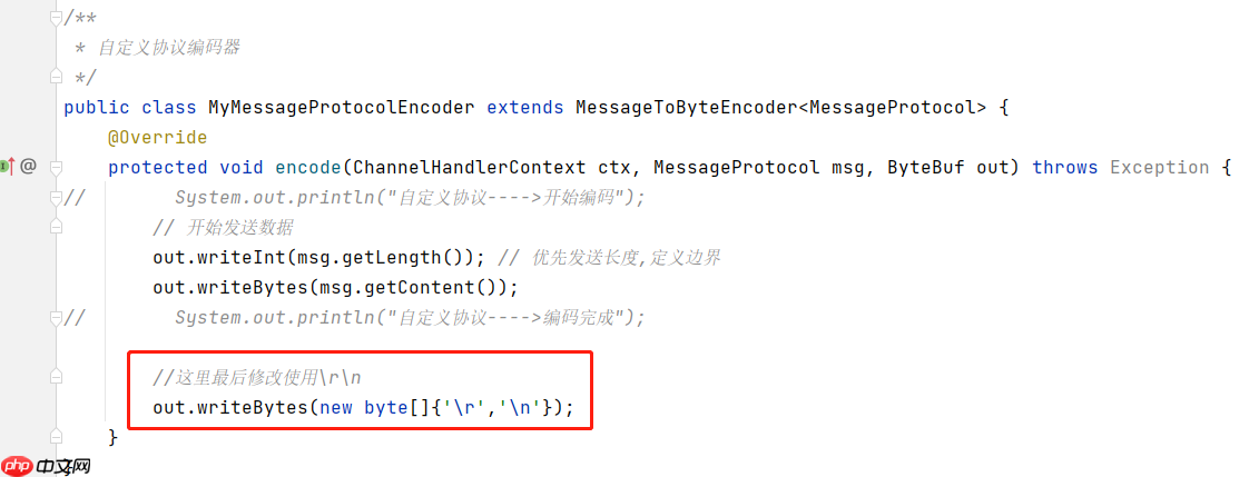 20-Netty TCP 粘包和拆包及解决方案