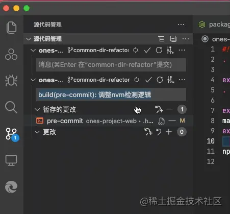VS Code的Git Control无法正确识别husky(NVM)问题