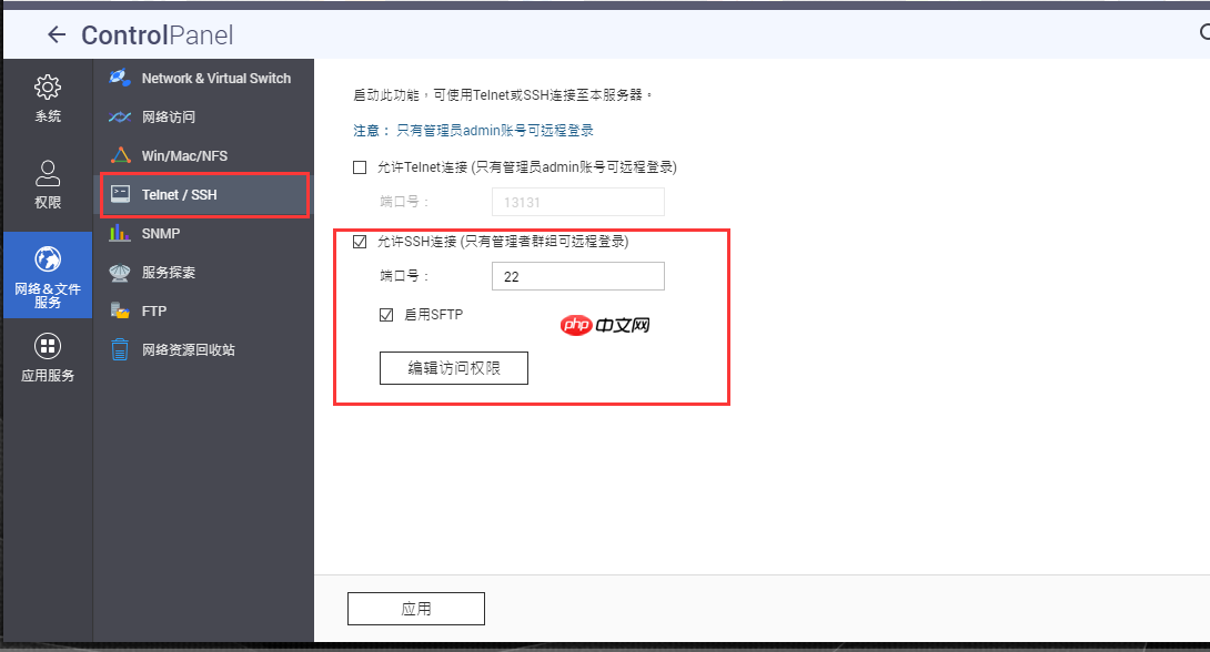 qBittorrent重置密码