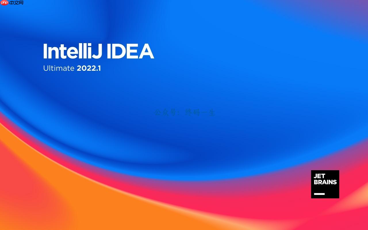 IDEA永久激活正版激活,亲测有效(2022年最新IDEA激活码)