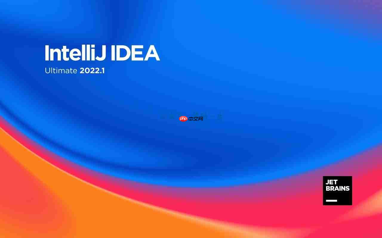 IDEA永久激活正版激活,亲测有效(2022年最新IDEA激活码)