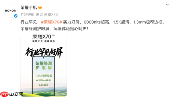 荣耀v700屏幕怎么样 荣耀v700屏幕卖点