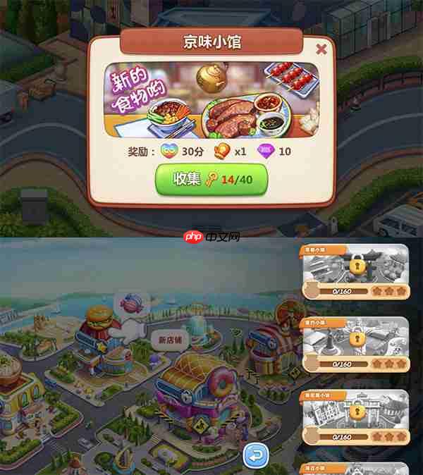 美食小当家和小镇大厨对比评测