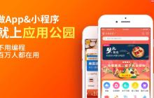 找靠谱小程序开发商?这几点一定要看!