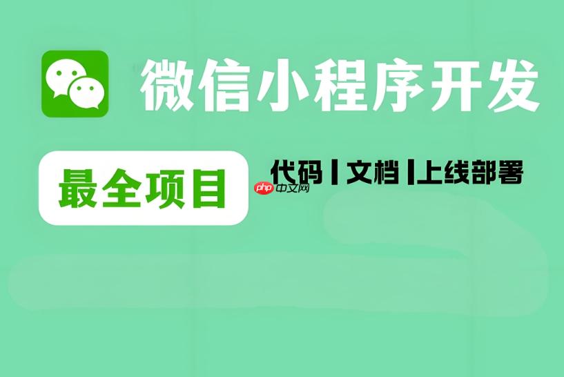 微信小程序引擎源码剖析_启动加速原理