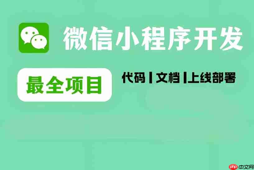 微信小程序引擎源码剖析_启动加速原理
