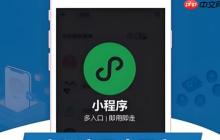月入百万的小程序,都做对了什么?