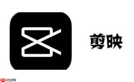 剪映PC端怎么使用快捷键 剪映Windows版效率操作指南