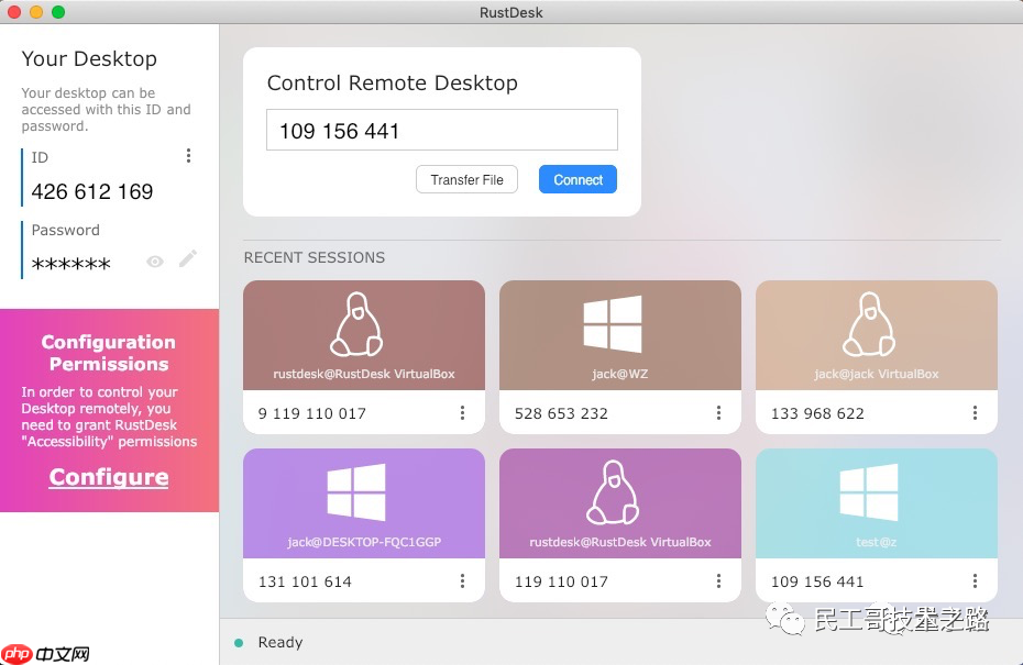 再见 Teamviewer！这款国产轻量级远程桌面软件超牛逼
