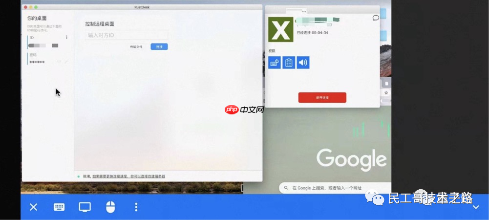 再见 Teamviewer！这款国产轻量级远程桌面软件超牛逼
