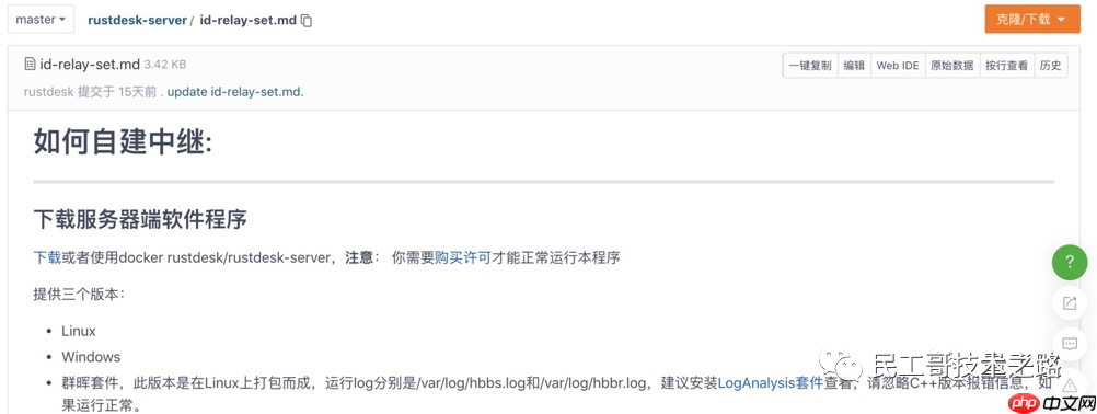 再见 Teamviewer！这款国产轻量级远程桌面软件超牛逼