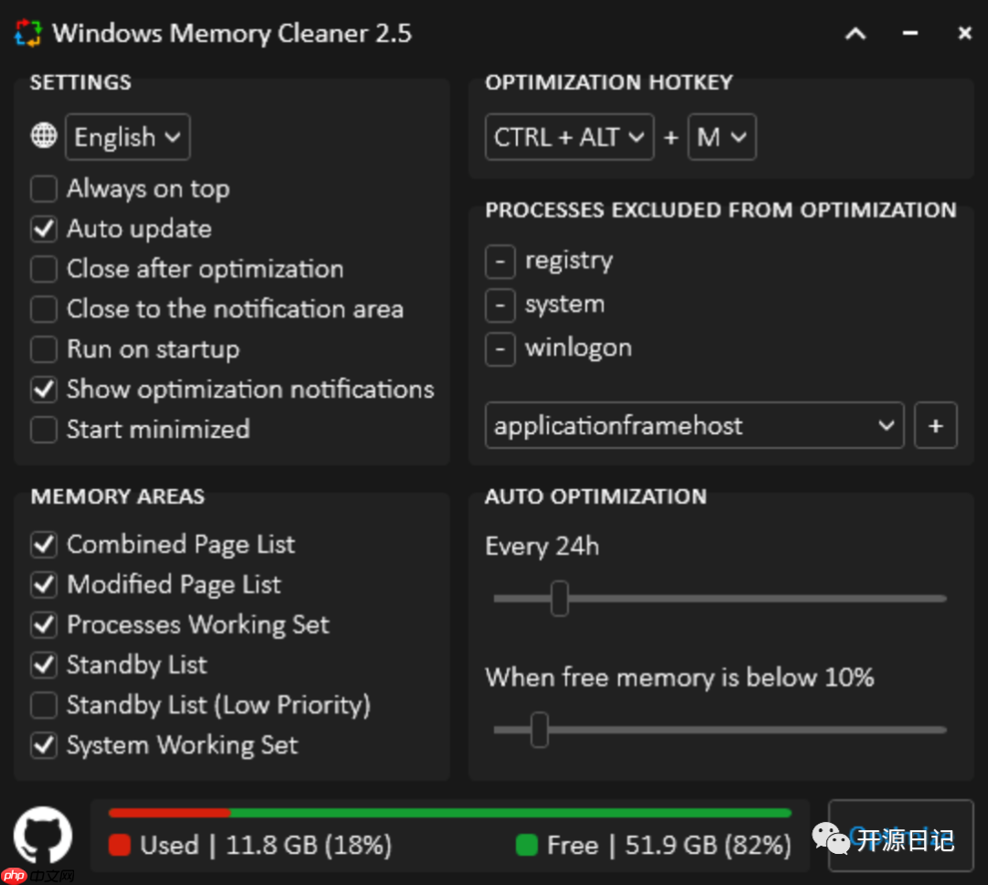开源一款实用的Windows内存清理工具,不到300KB解决你的大问题