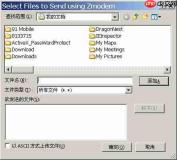 在SecureCRT下使用sz下载和rz上传文件