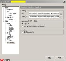在SecureCRT下使用sz下载和rz上传文件