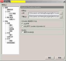 在SecureCRT下使用sz下载和rz上传文件