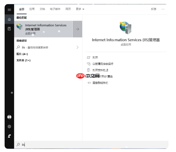 启用IIS服务器 启用IIS服务器