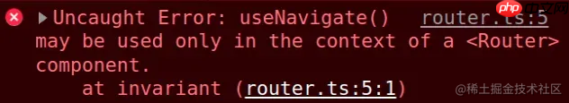 React报错之useNavigate() may be used only in context of Router