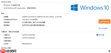 联想Win10安装Ubuntu双系统教程