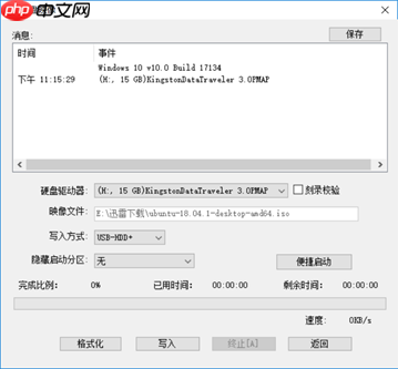 联想Win10安装Ubuntu双系统教程