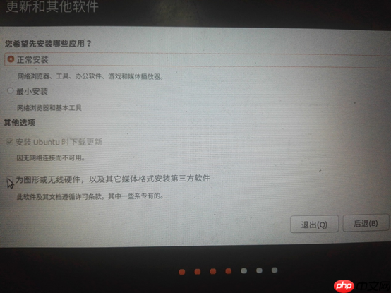 联想Win10安装Ubuntu双系统教程