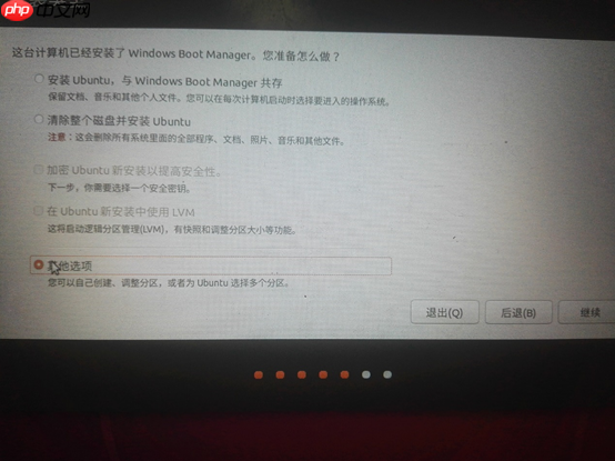 联想Win10安装Ubuntu双系统教程