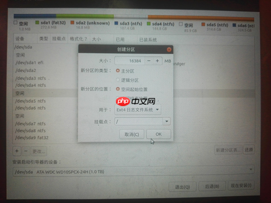 联想Win10安装Ubuntu双系统教程