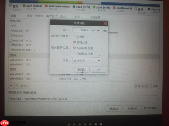 联想Win10安装Ubuntu双系统教程