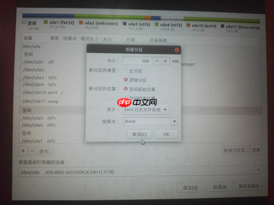 联想Win10安装Ubuntu双系统教程
