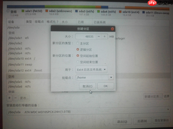 联想Win10安装Ubuntu双系统教程
